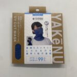 uv cut mask cool smart